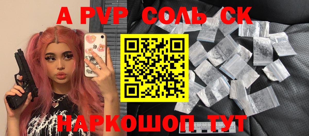 A PVP VHQ Азнакаево