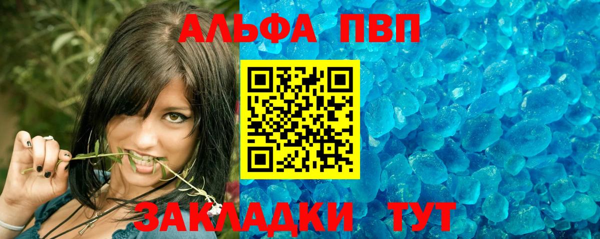 A-PVP Соль  Alpha-PVP VHQ  Вход с VPN  Азнакаево  Alpha PVP  Альфа ПВП СК КРИС 