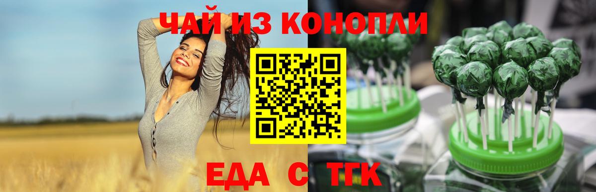 Печенье с ТГК конопля  Вход с VPN  Азнакаево 