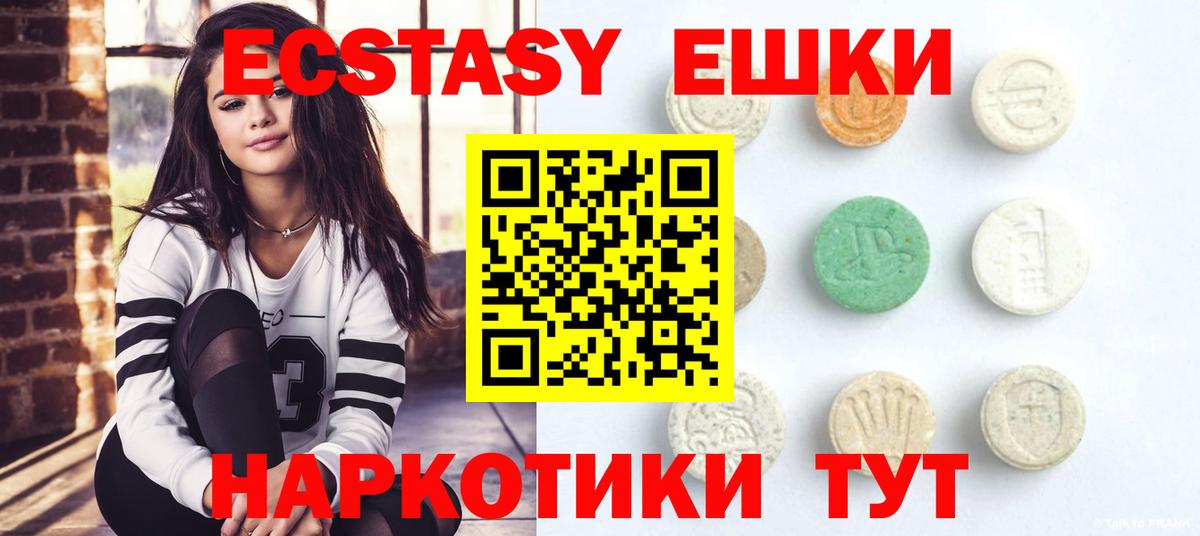 Экстази XTC Азнакаево