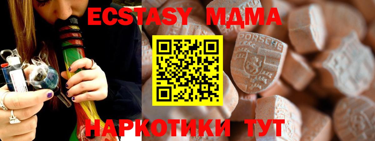 Экстази 250 мг  Вход с VPN  Экстази  Ecstasy TESLA  Азнакаево 