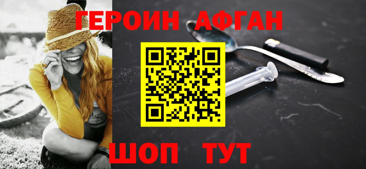 Азнакаево  Героин афганец  Вход с VPN 
