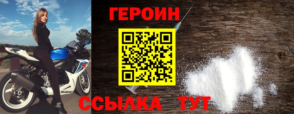 Героин афганец Азнакаево