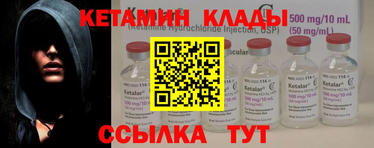 Кетамин VHQ  КЕТАМИН ketamine  Азнакаево    вход  Вход с VPN 