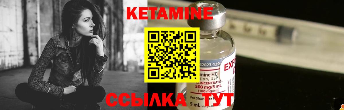 Кетамин VHQ Азнакаево