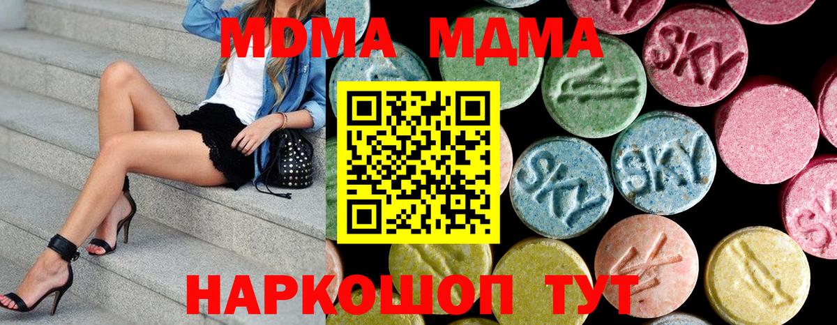 MDMA кристаллы Азнакаево