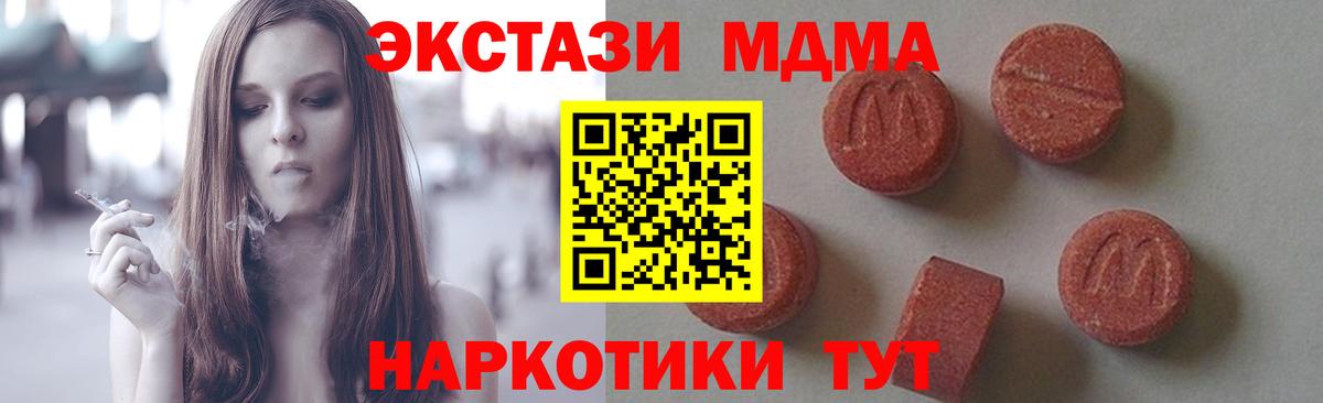 МДМА  МДМА молли  Азнакаево  Вход с VPN  MDMA VHQ 