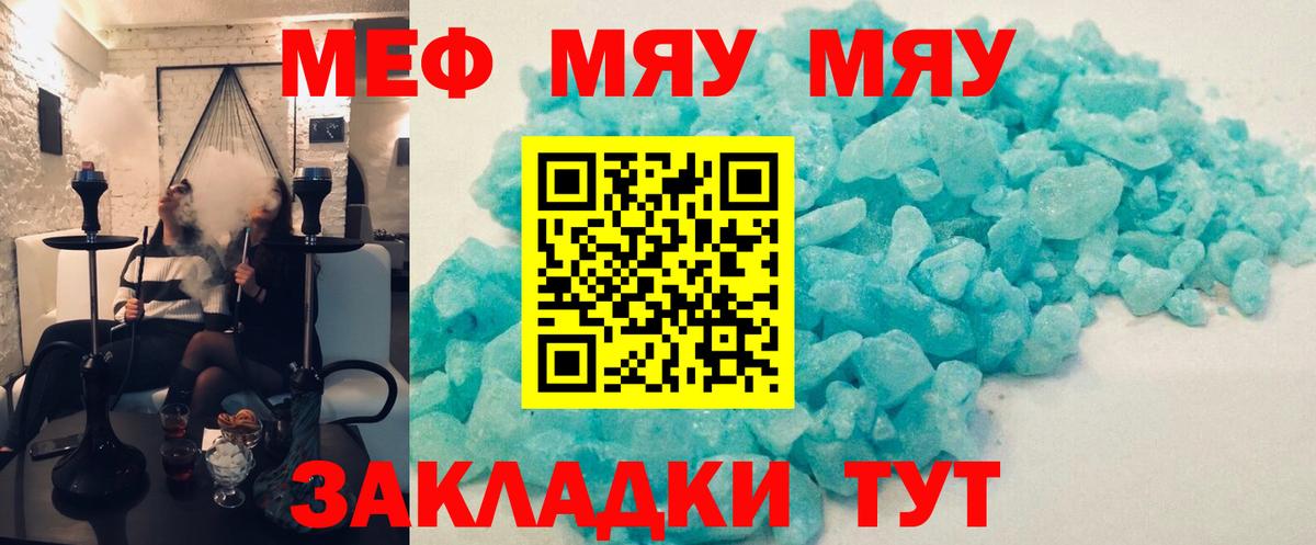 Мефедрон  Вход с VPN  Азнакаево  МЯУ-МЯУ VHQ  МЯУ-МЯУ VHQ 