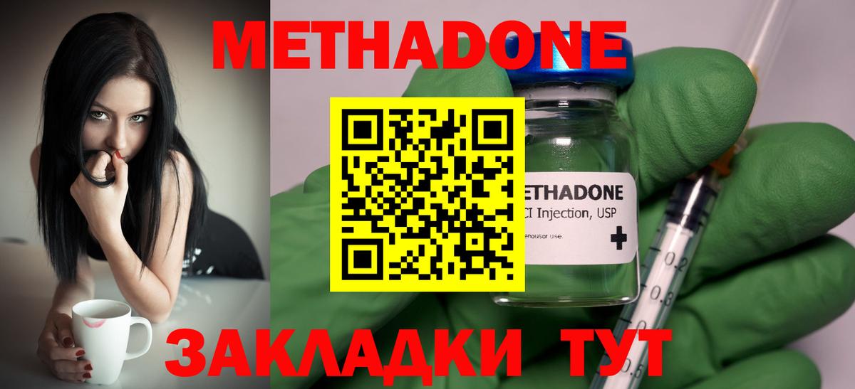 Метадон мёд  Вход с VPN  Азнакаево 