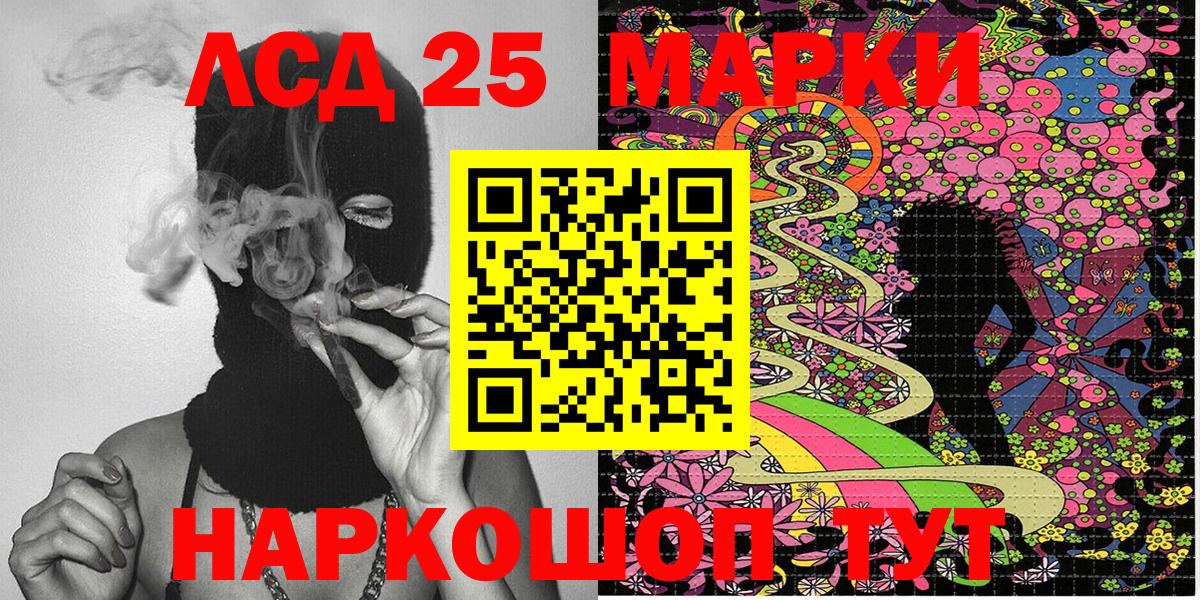 Марки 25I-NBOMe 1500мкг Азнакаево