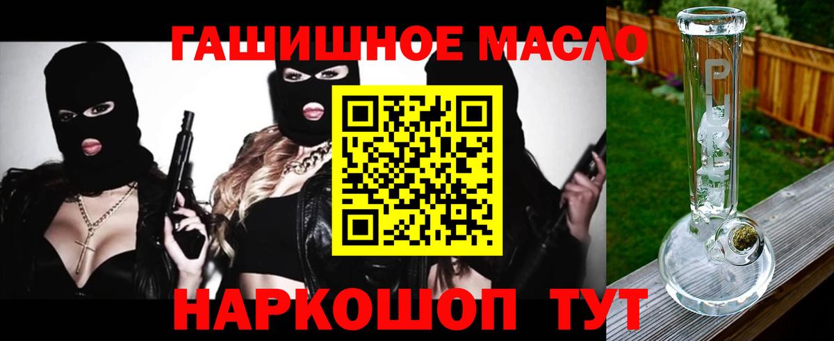 ТГК THC oil  Вход с VPN  Азнакаево 
