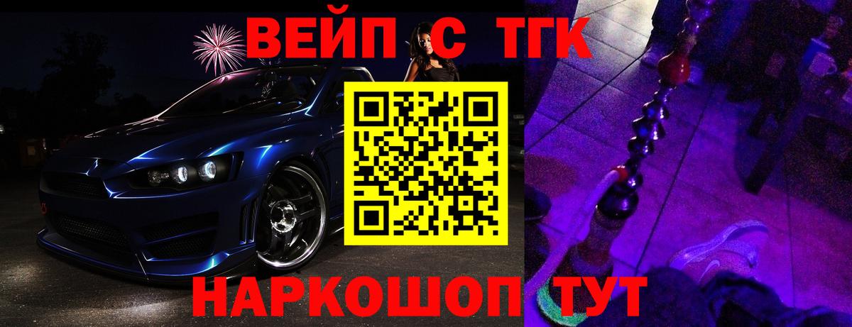 Дистиллят ТГК жижа Азнакаево